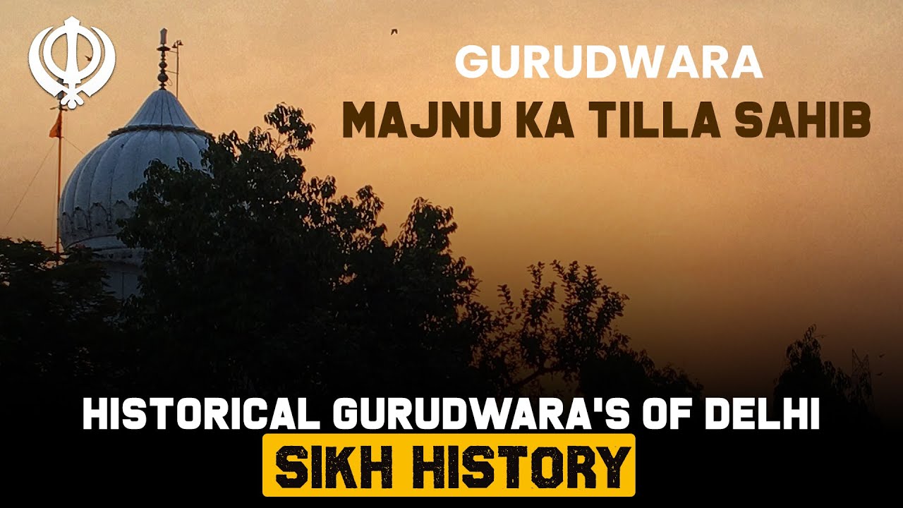 Majnu Ka Tilla Sahib Gurudwara | Historical Gurudwaras of Delhi - 05 | Sikh History