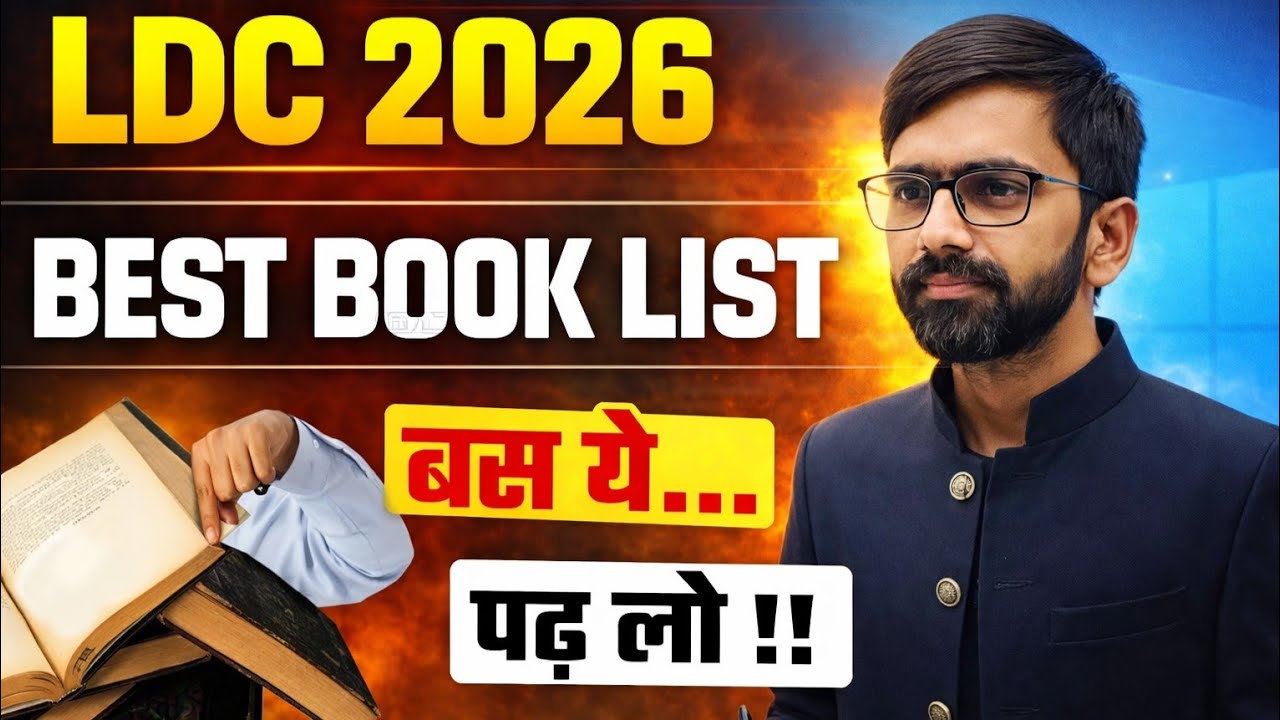 LDC 2026 book list/RSSB LDC बेस्ट बुक 2026/Ldc 2026 best book/राजस्थान LDC बेस्ट बुक 2026/Ldc 2026
