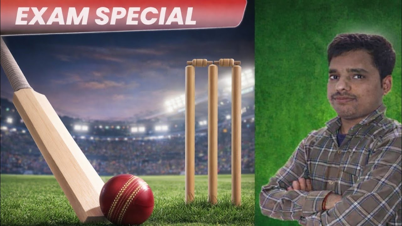 EXAM SPECIAL॥खेल-कूद(क्रिकेट)SSC॥UPSSSC॥UP Police॥SSC GD॥Railway॥TET | अन्य सभी प्रतियोगी परीक्षाएँ