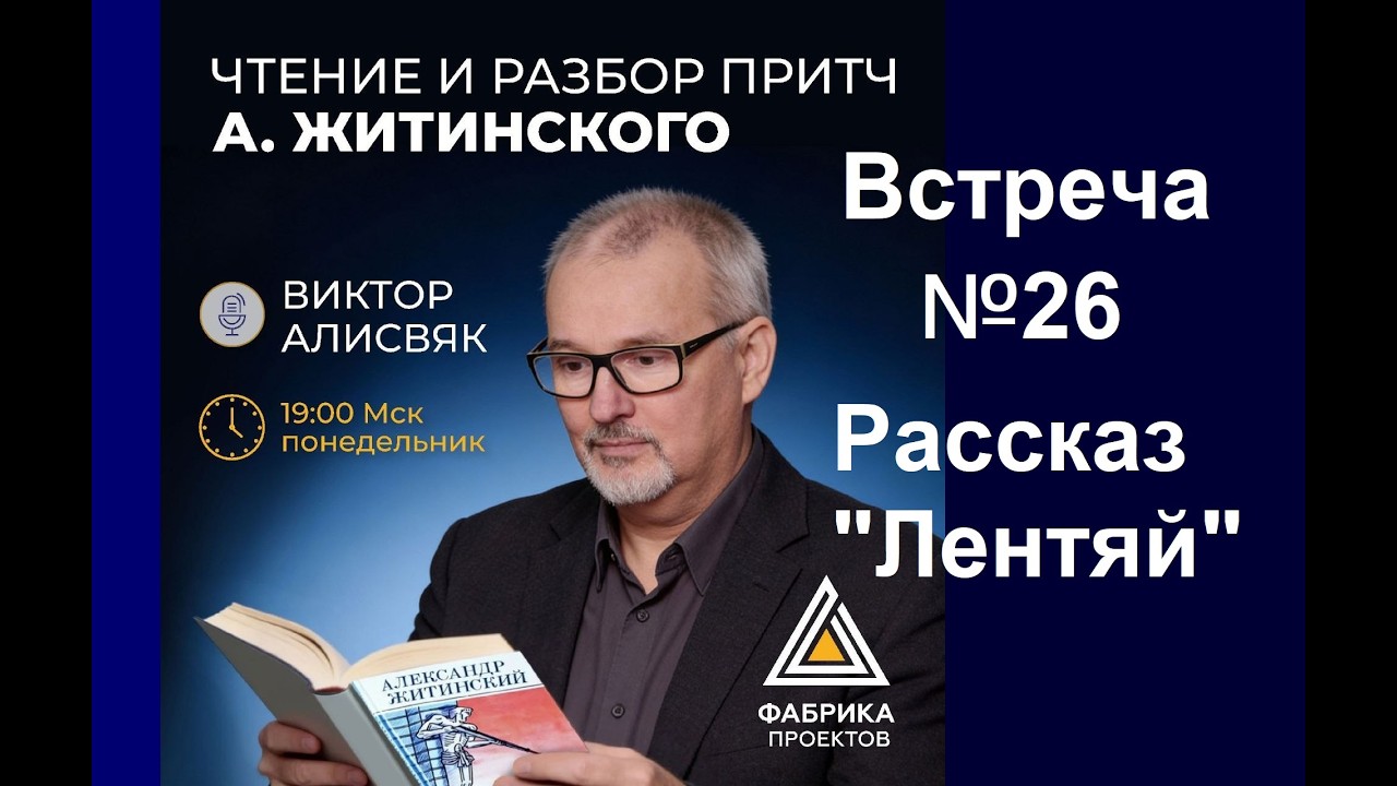 Когнитивная эмпатия - рассказ Александра Житинского, 