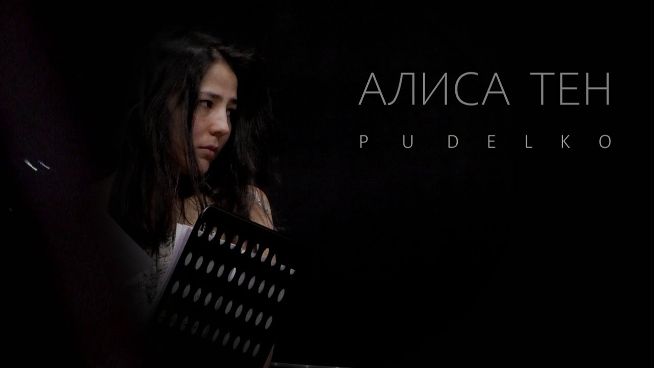 Alisa Ten - Pudelko (Audio Song)