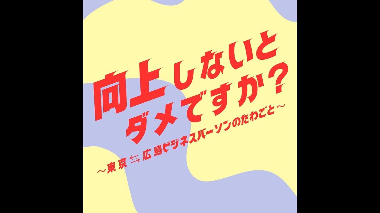 #41 夢や占い信じちゃダメですか？
