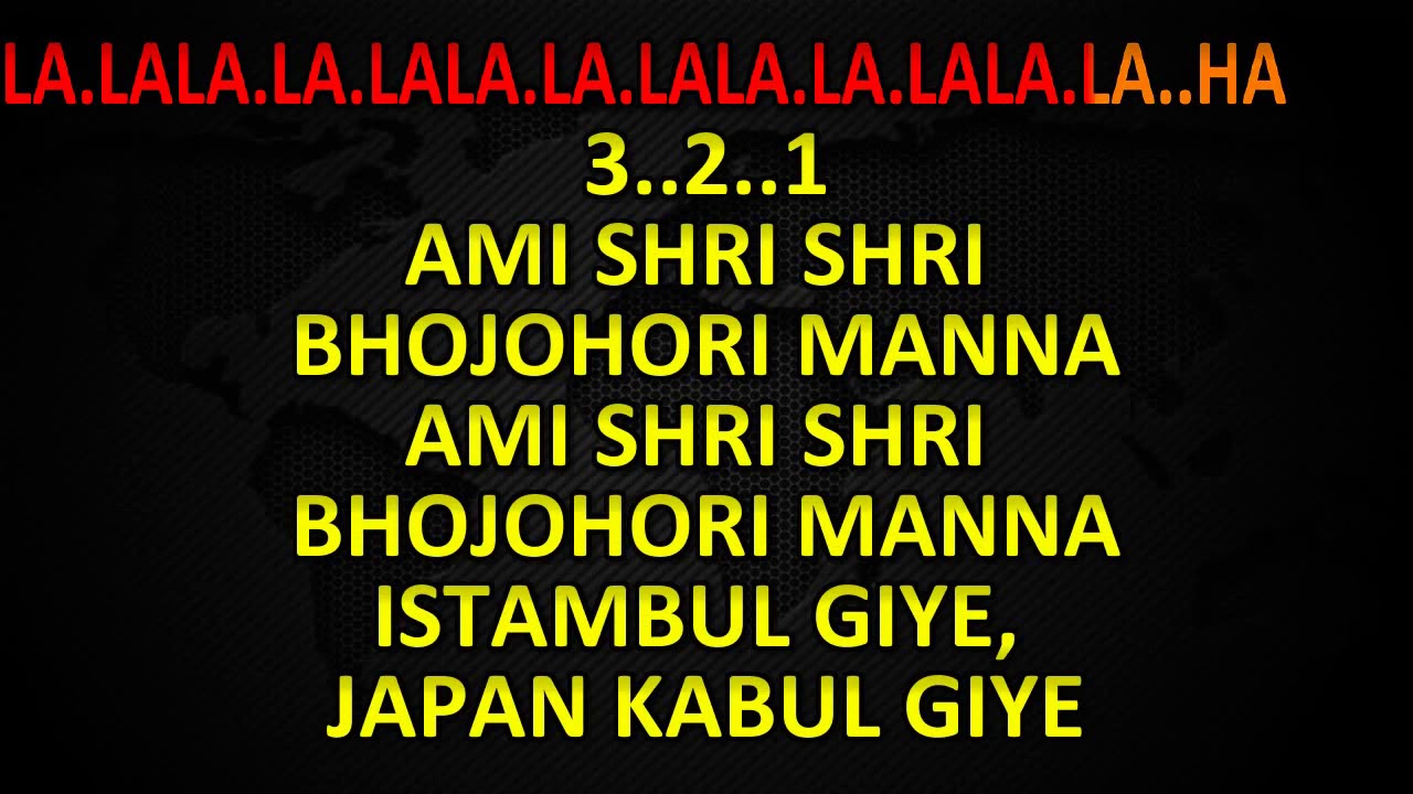 Ami sree bhojo hari manna