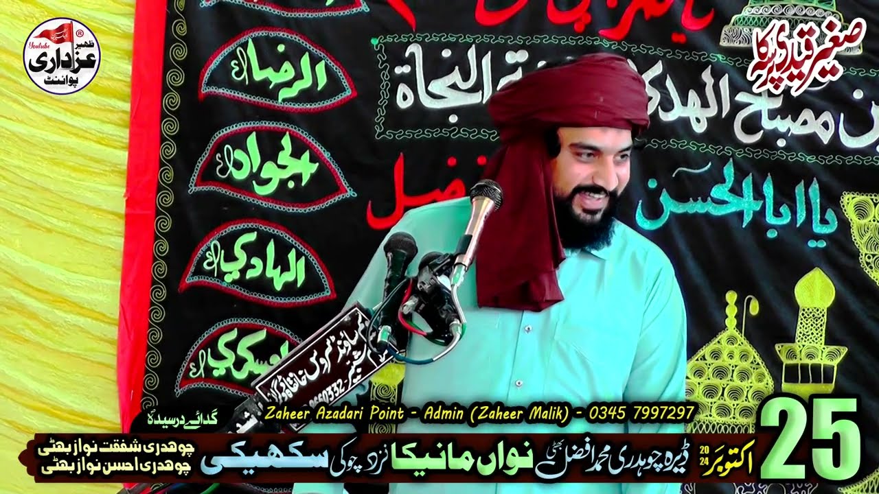 Zakir Waseem Abbas Baloch Majlis 25 October 2024 Nawan Manika Sukhy Ki Hafizabad