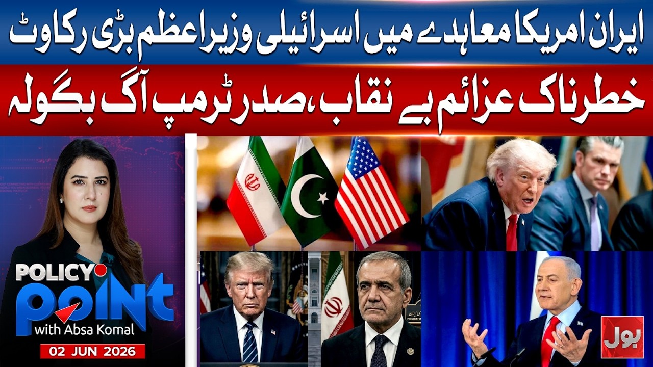 Netanyahu Attempts to Sabotage US-Iran Deal | Donald Trump Angry On Israeli PM | BOL