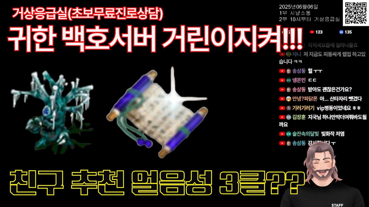 귀하다 귀해 백호거린이 그를 살리기 위한 백호유저들의 뽀지 ㅋㅋ