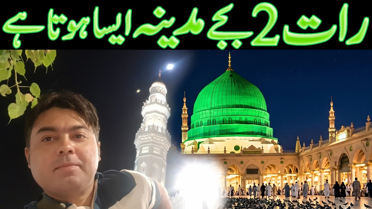 Madina 2 AM Street Life | Peaceful Late Night Walk in Madinah City 🇸🇦 مدینہ شہر رات 2 بجے