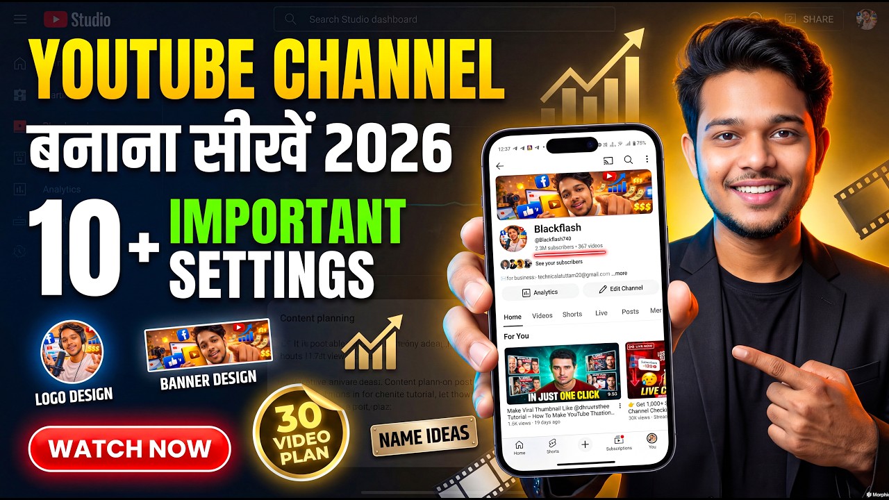 How To Create YouTube Channel Kaise Banaye 2026 ? How To Create A YouTube Channel ? Step By Step