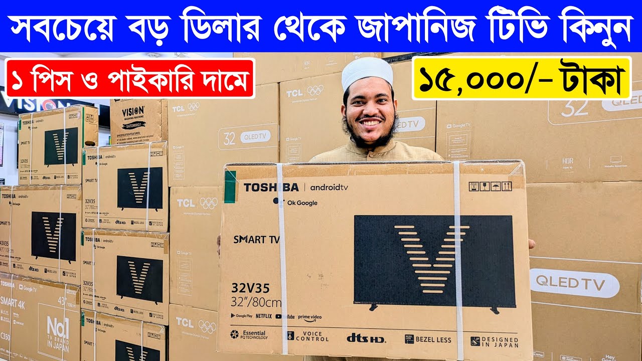 TOSHIBA TV Price In Bangladesh 2026 - TOSHIBA Google TV Price In Bangladesh 2026 - Google TV Price