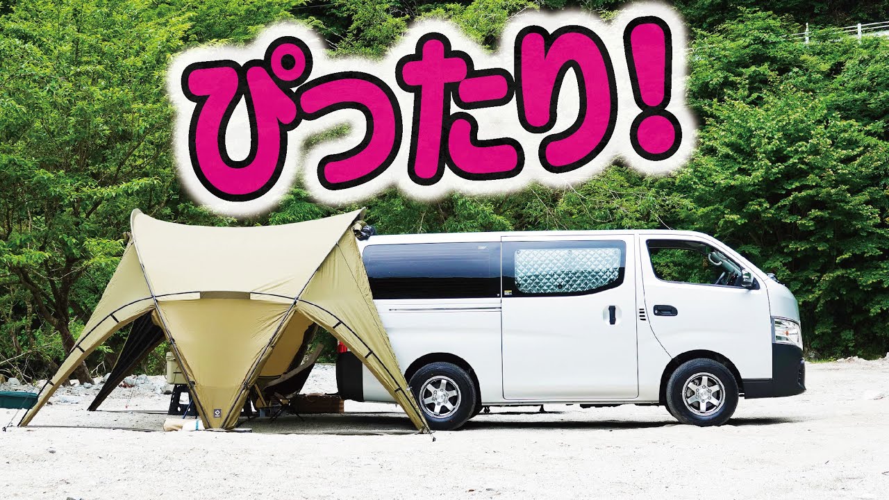 【車泊キャンプ後編】テントとNV350キャラバンを合体！隠しカメラ仕掛けたら泥棒らしき者がテント周りを徘徊してた！！！