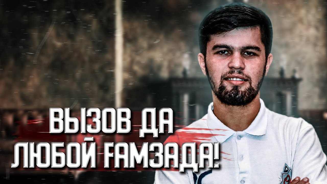 РЭП-а БАС МЕКНМ АГАР БОЙ ТИЮМ ДА БАТТЛ!