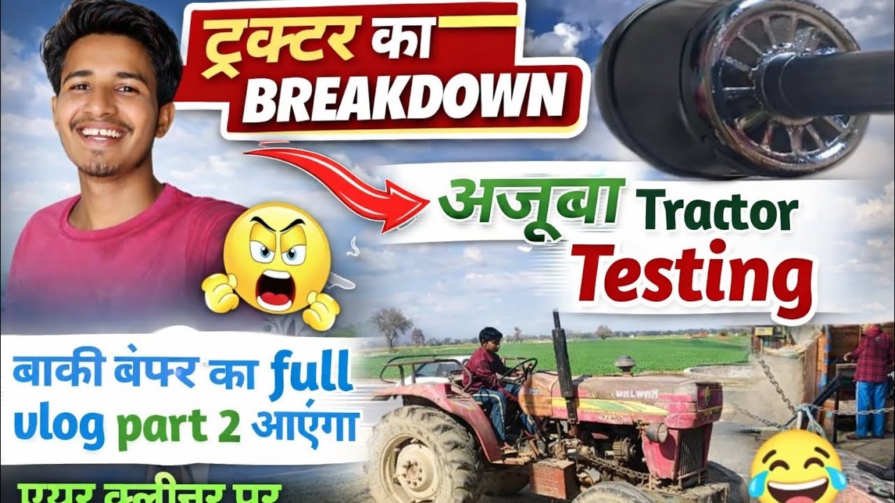 Part 1 ✅ Thochan King ki ब्रेक ka कार्य चल रहा है 😇 अजुबा ट्रैक्टर से टेस्टिंग 😱 स्प्रे पेंट भी कर✅