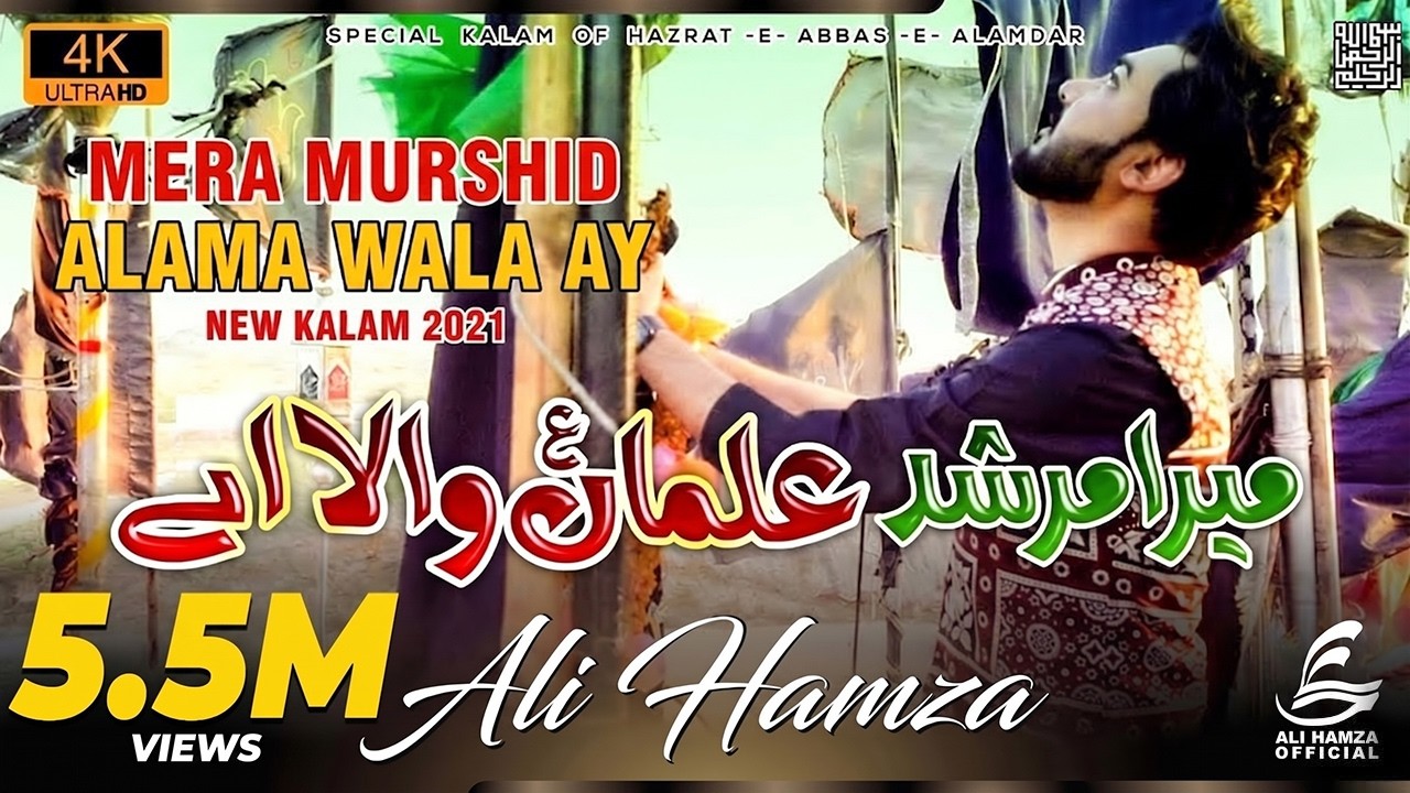 Ali Hamza | Mera Murshid Alman Wala Hai | Qaseeda 2021 | Mola Abbas Qaseeda