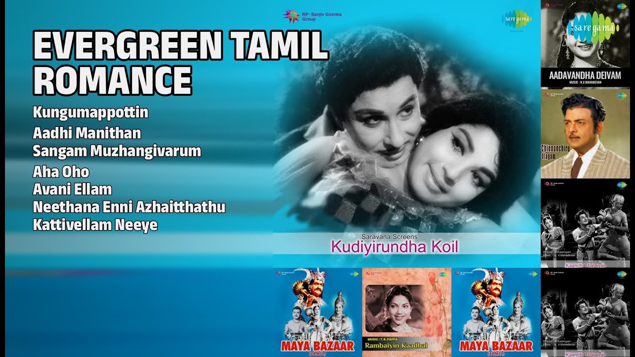 பொற்கால காதல் பாடல்கள் | T.M. Soundararajan Songs | Kungumappottin | Aadhi Manithan