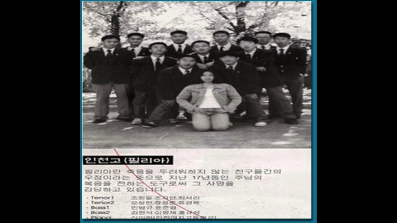 형제여 함께 떡을 나누세 인천고  필리아