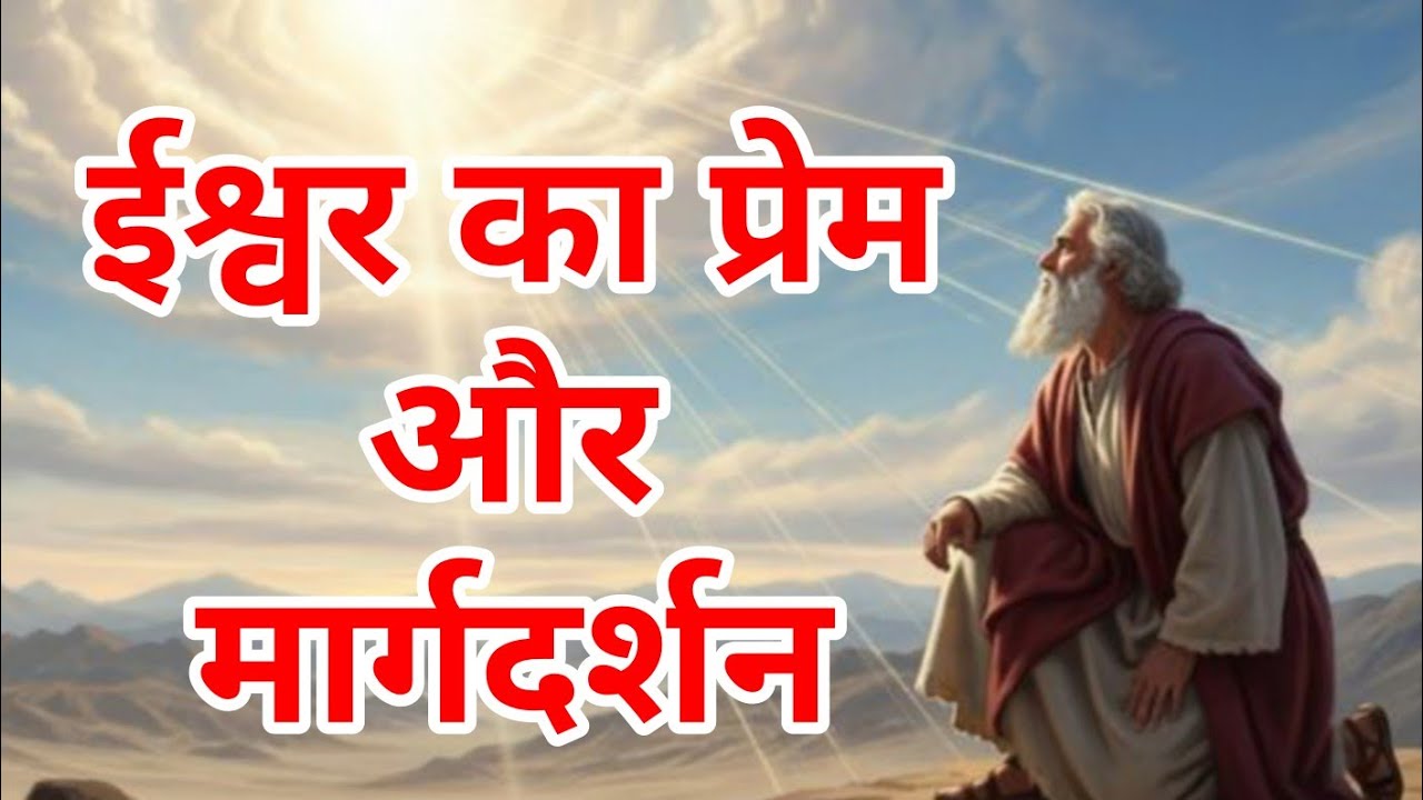 ✅ 24 फरवरी मंगलवार 2025 का यीशु मसीह का संदेश जरूर सुने Univers Message| Jesus Message| #godmessage 