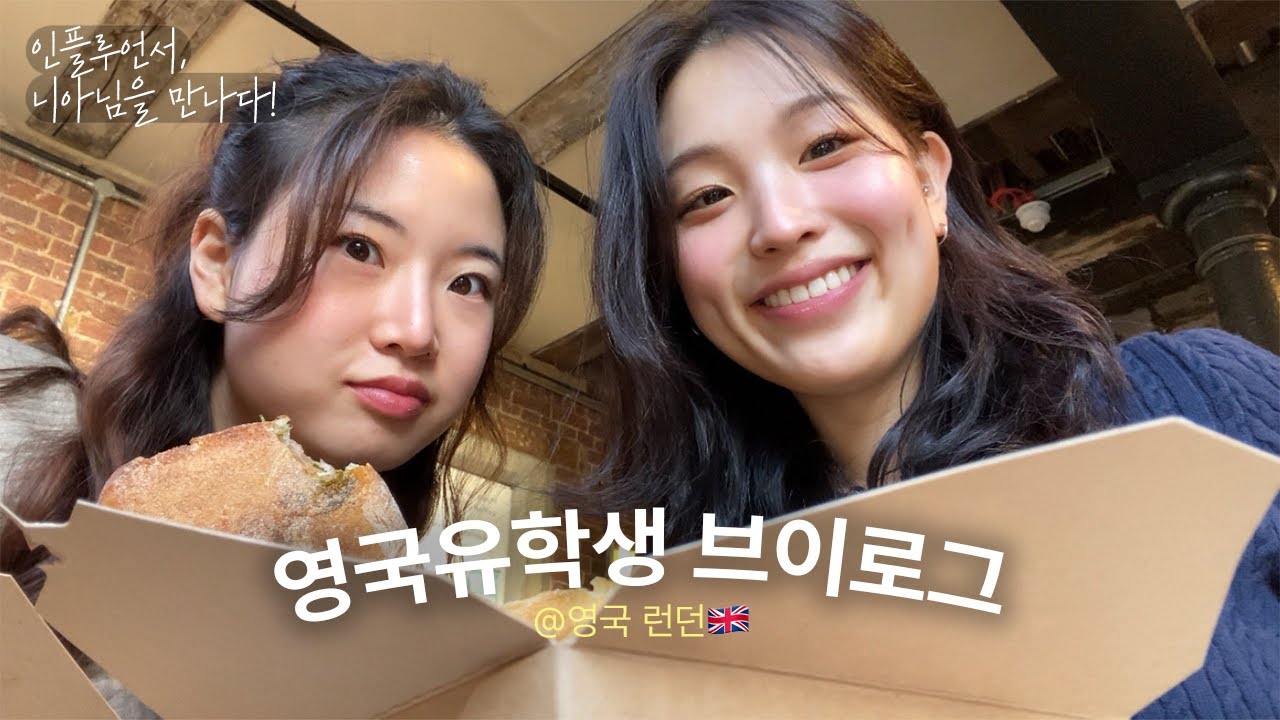 eng) 🇬🇧 영국유학생 브이로그 | 영국 5년차 조니아와 함께하는 런던 브이로그😇💎 #영국유학생 #영어스피킹 #영어회화