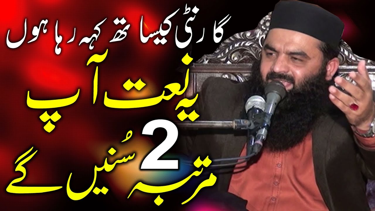 kammal ki naat pehli baar sunye qari ahmad hassan sajjid sab 2020