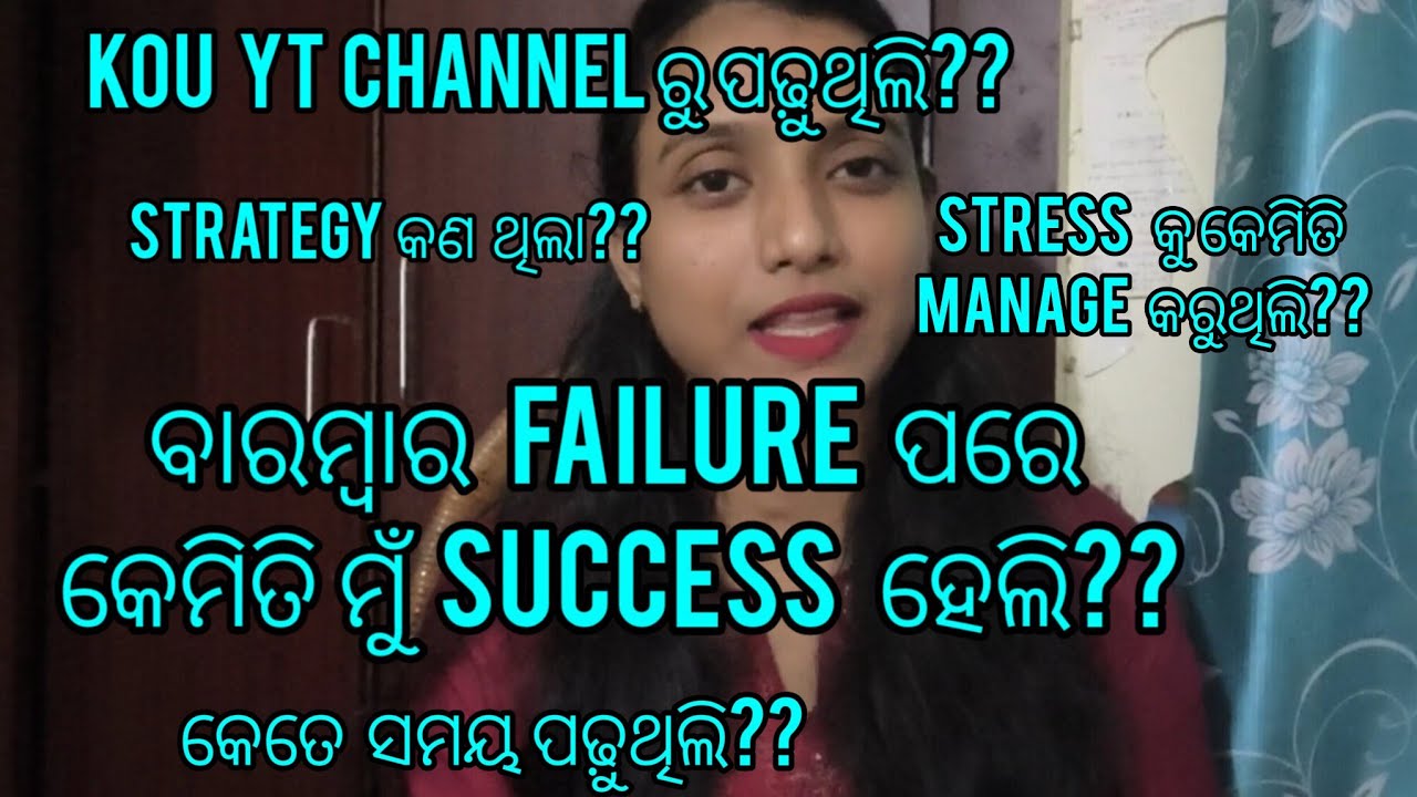 ବାରମ୍ବାର failure ପରେ success kemiti ପାଇଲି।#ossc#ltrresult#ltr CBZ#dipaslifestyle #teacher exam