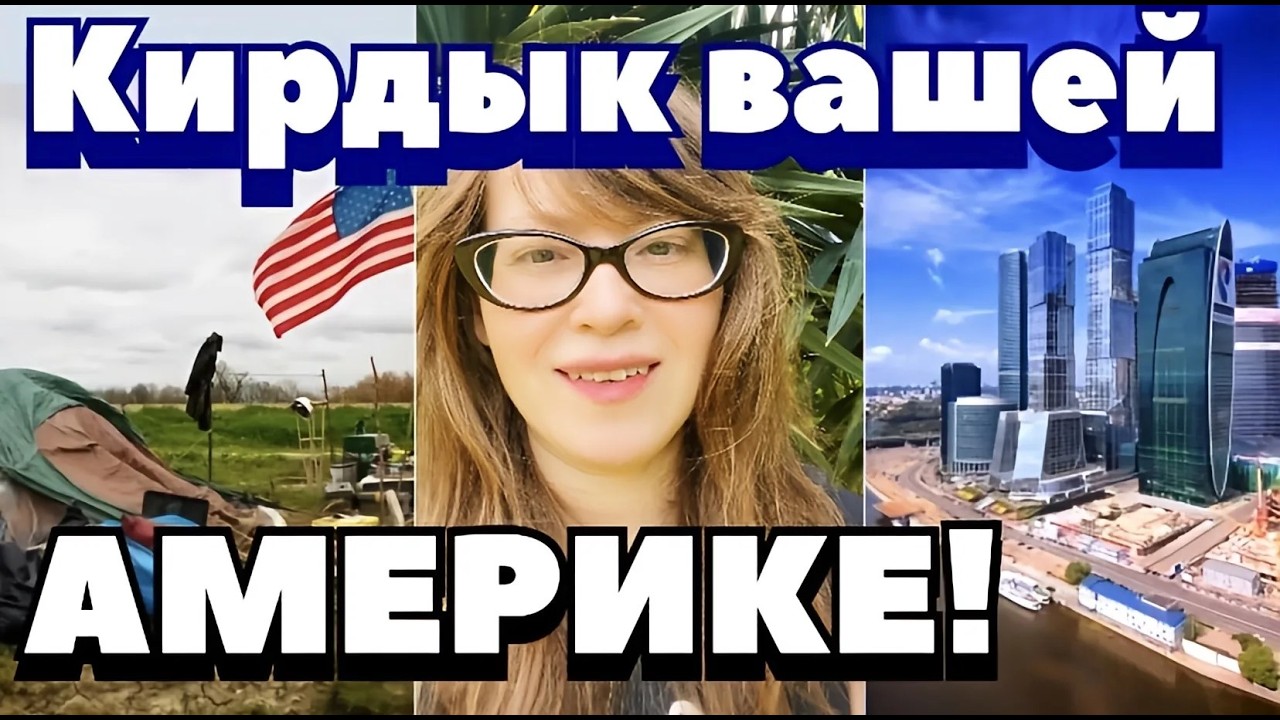 Америка - всё? BRICS Pay идёт!