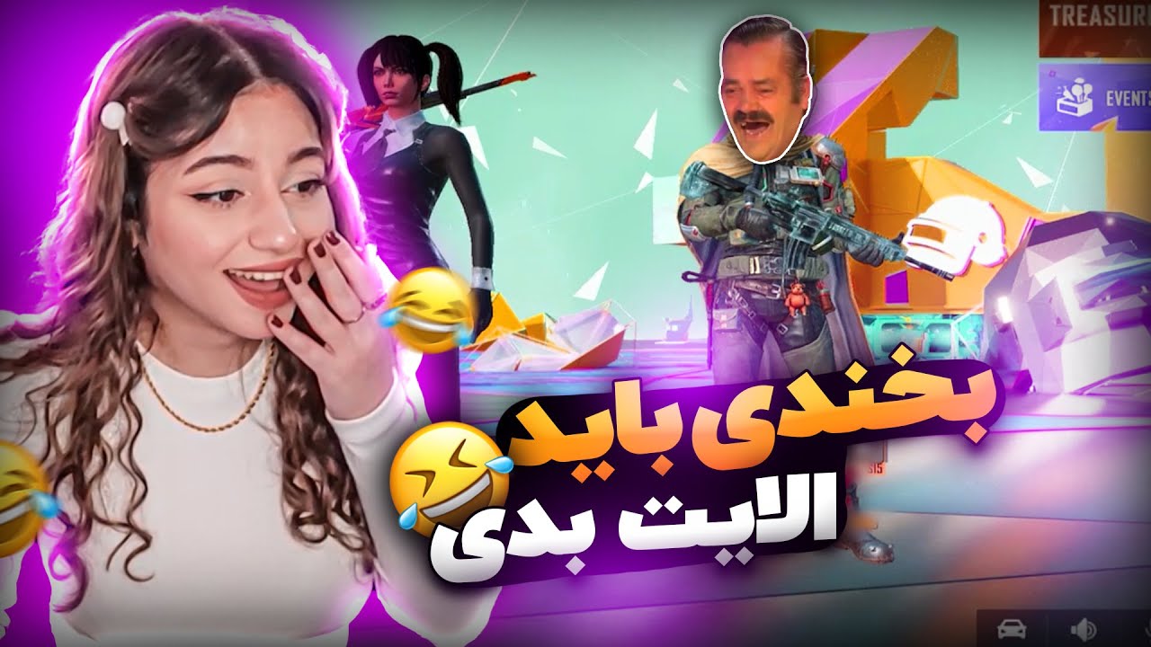 بریم گلوبال عشقو حال🤣😍global
