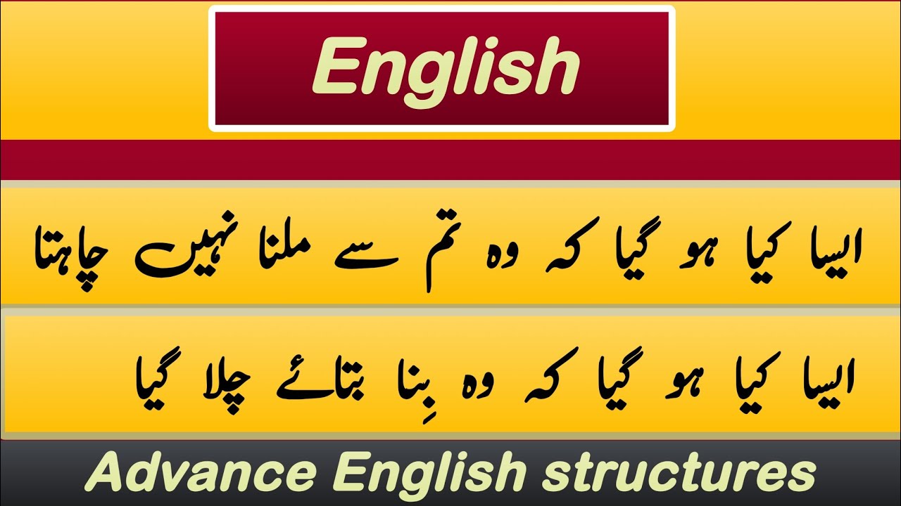 Mastering English Structures : What Happened That' in Urdu & English. Advance english structures 