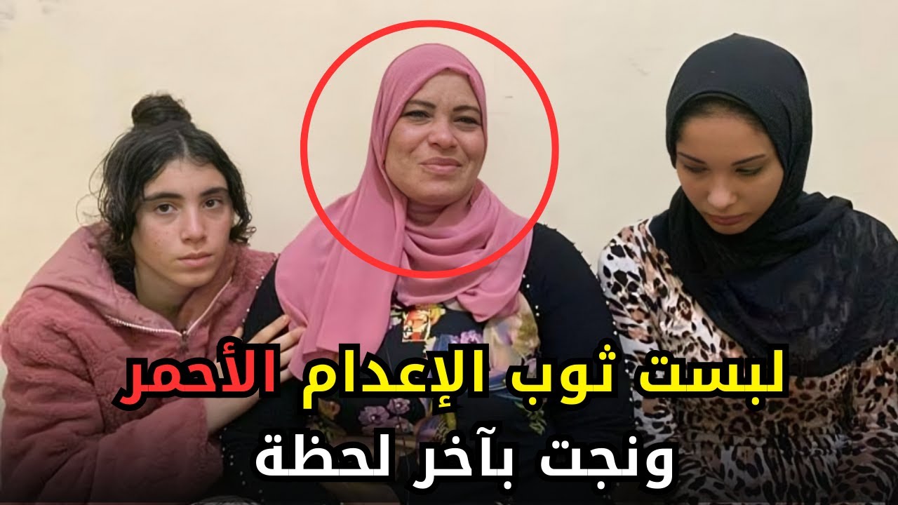 متهمة بـقـــــ,,ــــتل زوجها نجت من حبل المشـــ,,ـــنقة بآخر اللحظات بطريقة صدمت المصريين