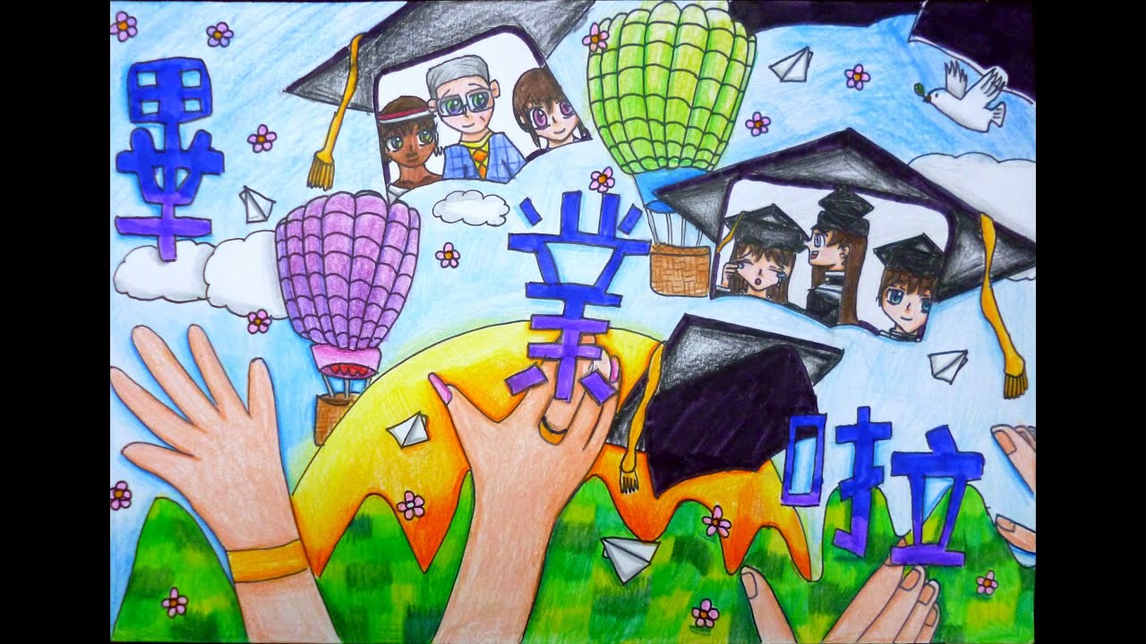 桃園市蘆竹區光明國民小學第二十六屆暨補校第五屆畢業典禮線上直播