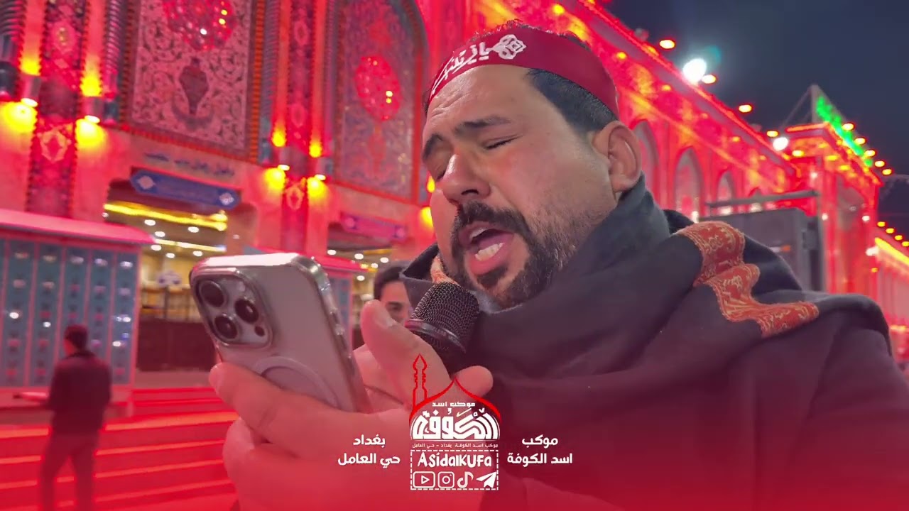 ملا بسام الموسوي يازينب ع كربلاء المقدسة 2026/1/4
