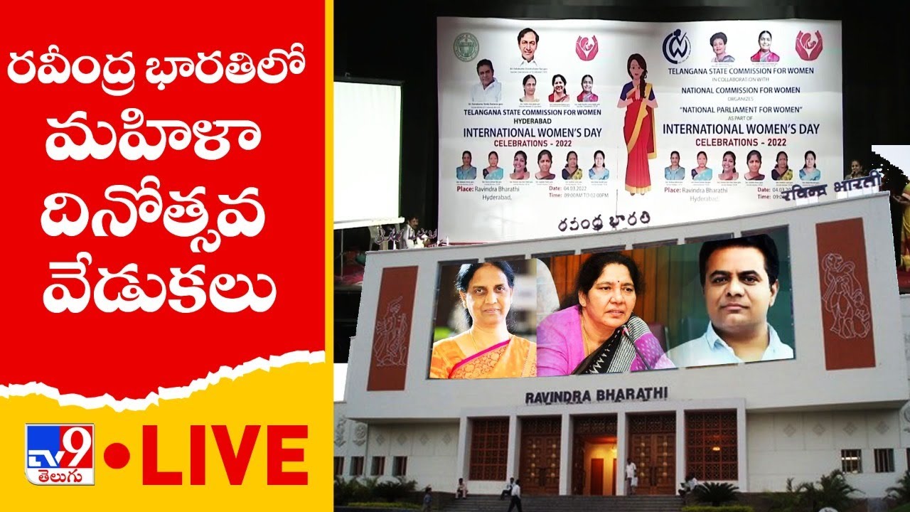 Women's Day Celebration LIVE || Ravindra Bharathi - TV9