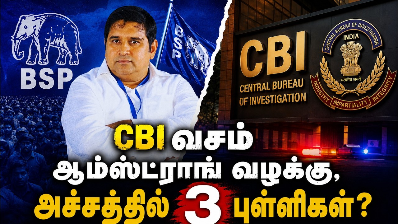Armstrong Murder Case | Madras High Court Transfers Probe to CBI | Adv. S. Rabi Jayakumar