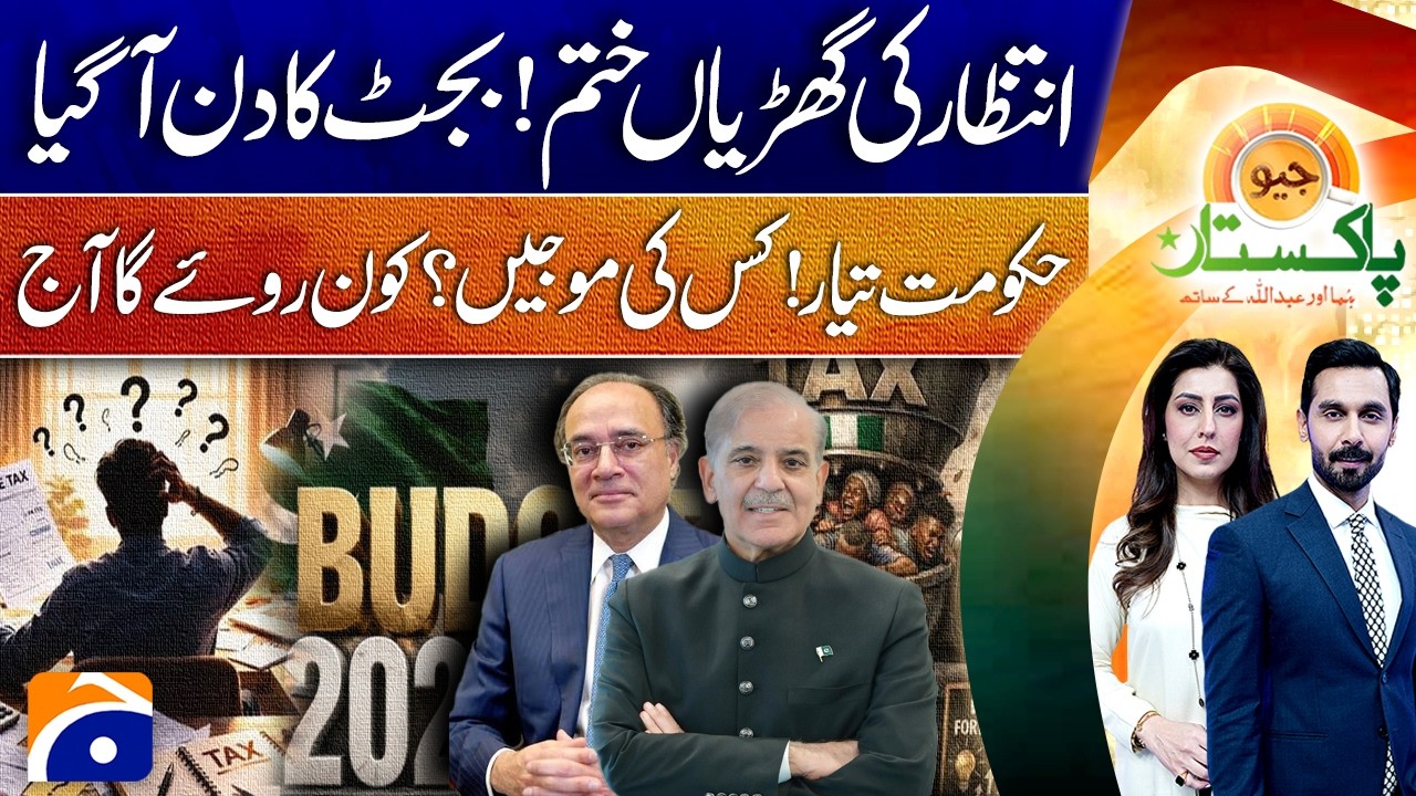 Waiting Is Over: Budget Day Has Finally Arrived | Geo Pakistan | 12th June 2026
