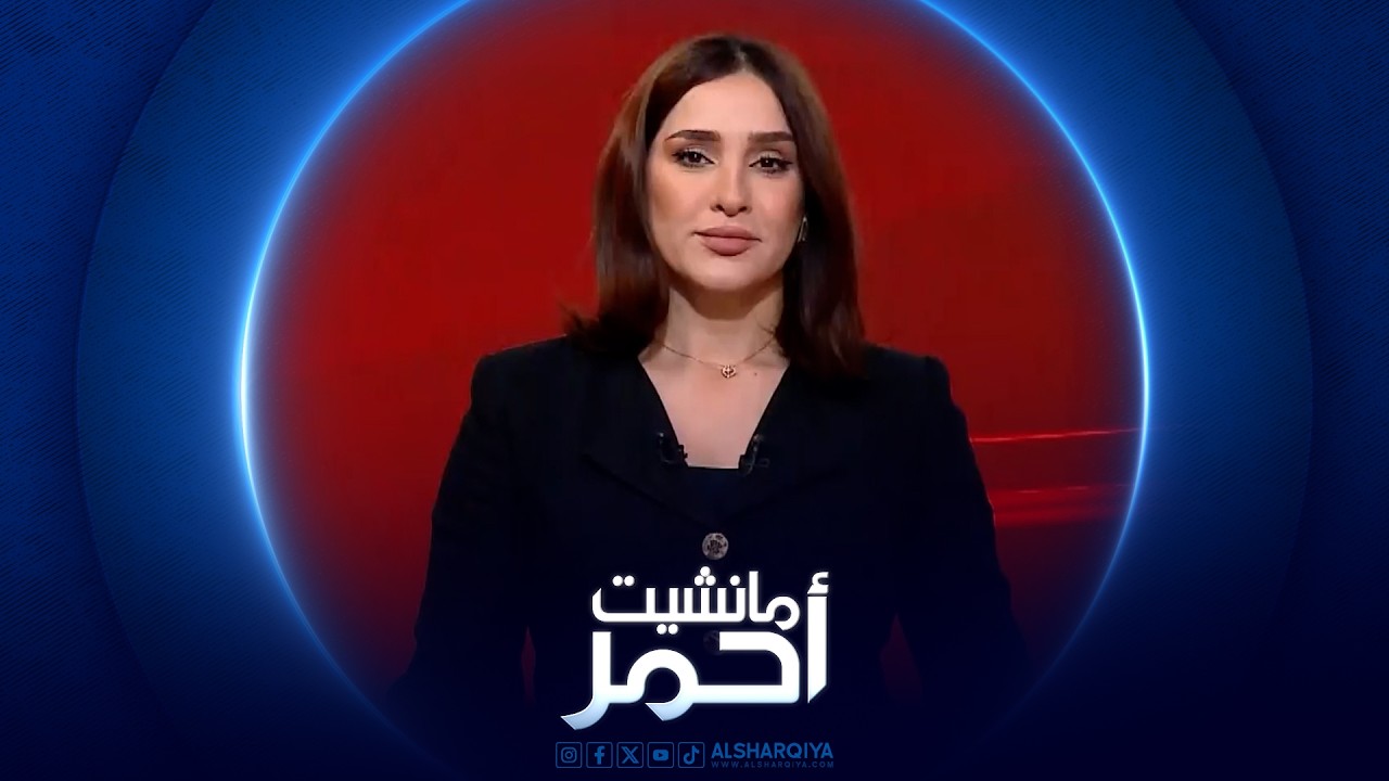 مانشيت أحمر | قذائف 