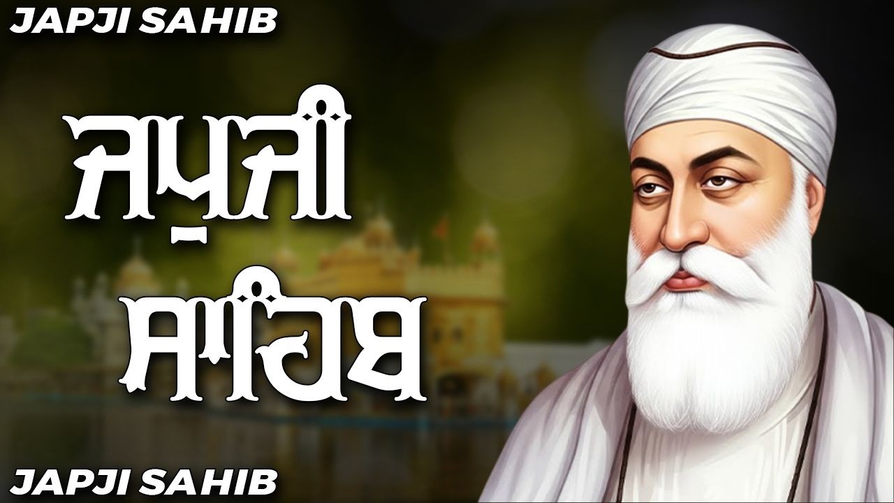 ਅੰਮ੍ਰਿਤ ਵੇਲੇ ਦਾ ਪਾਠ ਸੁਣਕੇ ਆਵੇਗੀ ਘਰ ਵਿਚ ਖੁਸ਼ਹਾਲੀ ਅਤੇ ਸੁੱਖ ਸ਼ਾਂਤੀ #japjisahibpath
