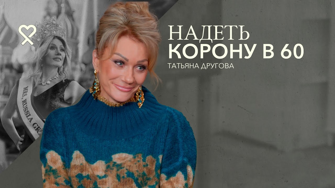 «У меня есть и студенческий, и пенсионное». Жизнь и популярность после 60 