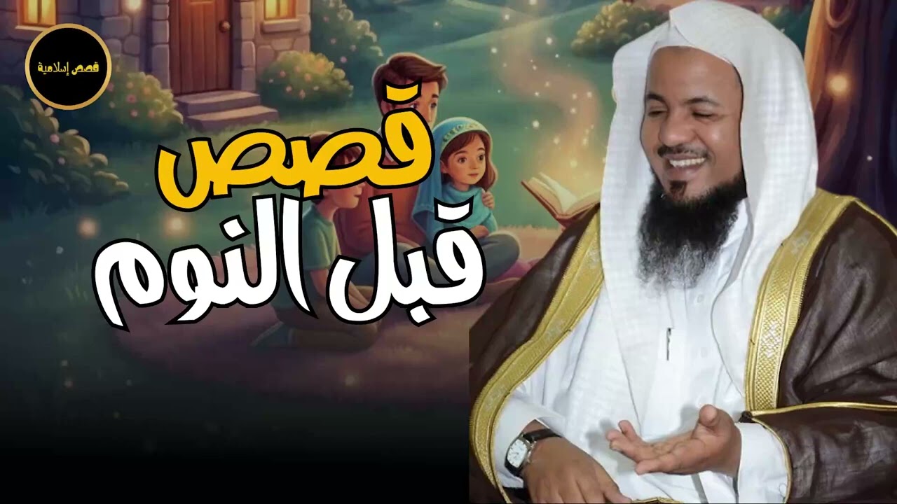 من عجائب القصص   قصص اليهود في القران 🕯 ما لم تسمعه عجائب بني إسرائيل! محمد الشنقيطي