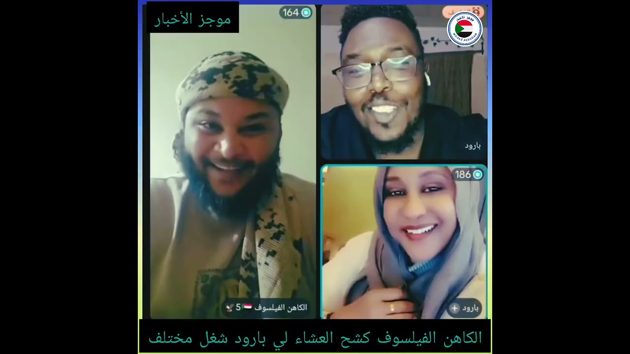 #الكاهن الفيلسوف كشح العشاء لي بارود الشغل الوسخان بتاع أم اشواق