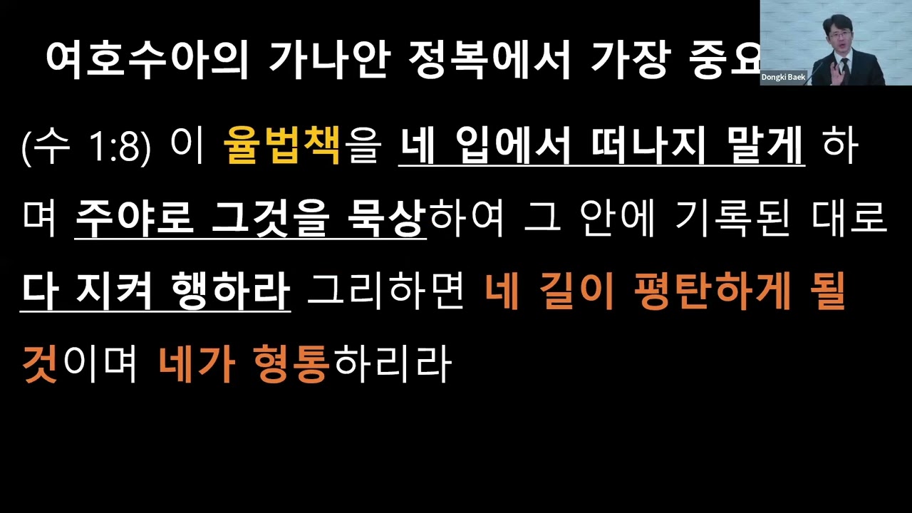 말씀과성령의조화(20260308)