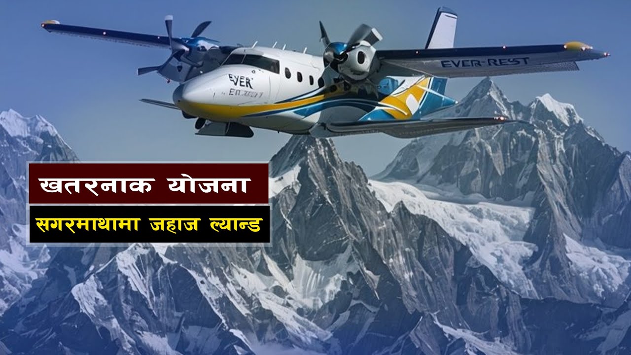 सगरमाथामा जहाज ठोक्काउने खतरनाक योजना || A Plane Crash on Everest