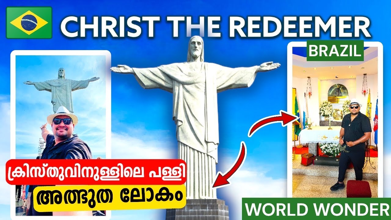 EP#31🇧🇷ക്രിസ്തുവിനുള്ളിലെ രഹസ്യം 😳🇧🇷Christ The Redeemer | World wonder | സ്വപ്നം മുന്നിൽ 🔥