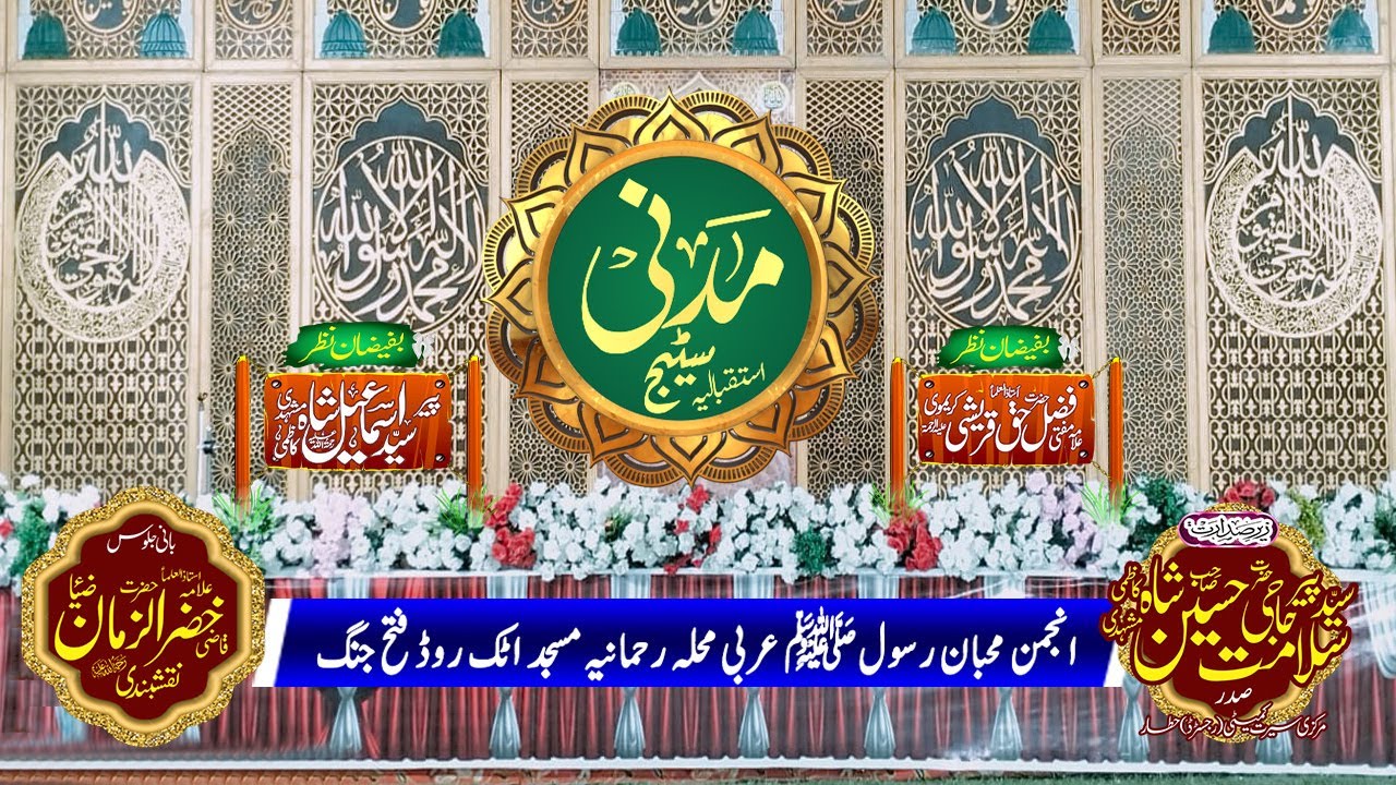 51st Annual Eid Milad-un-Nabi ﷺ Procession in Hattar | Madani Stage Tribute by Ghulaman-e-Rasool ﷺ