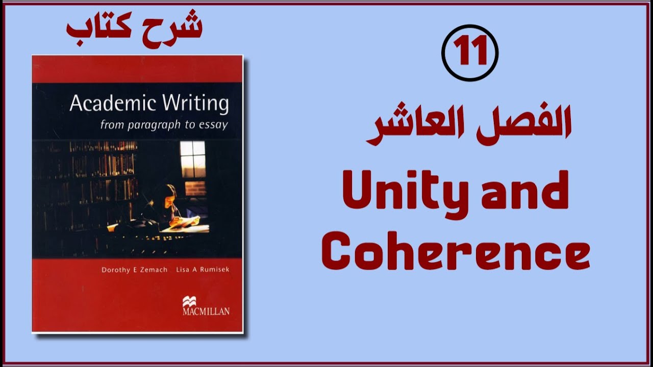 محاضرة 10│ الفصل العاشر │ كتاب Academic Writing