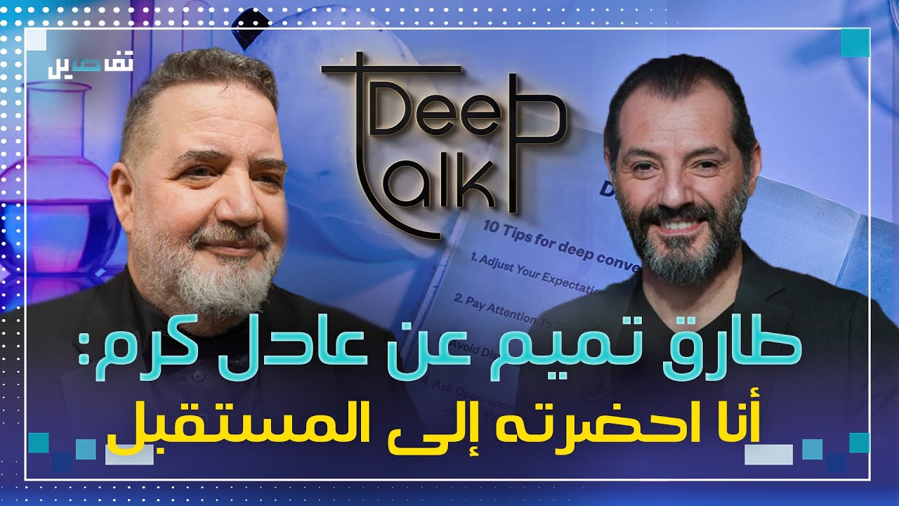 طارق تميم: اتصال من السعودية أوقف برنامجي على 