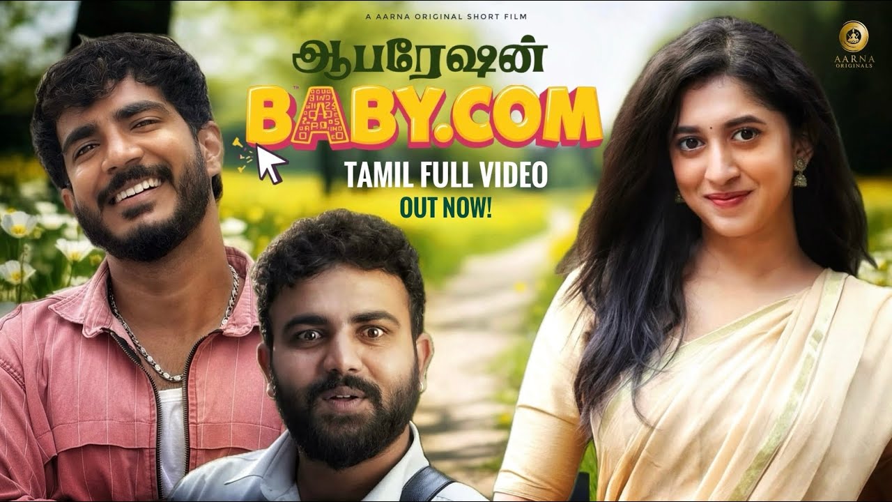Operation Baby.Com New Tamil Short Film 2025 | Payal Chengappa | GowravShetty | JRM |Aarna Originals