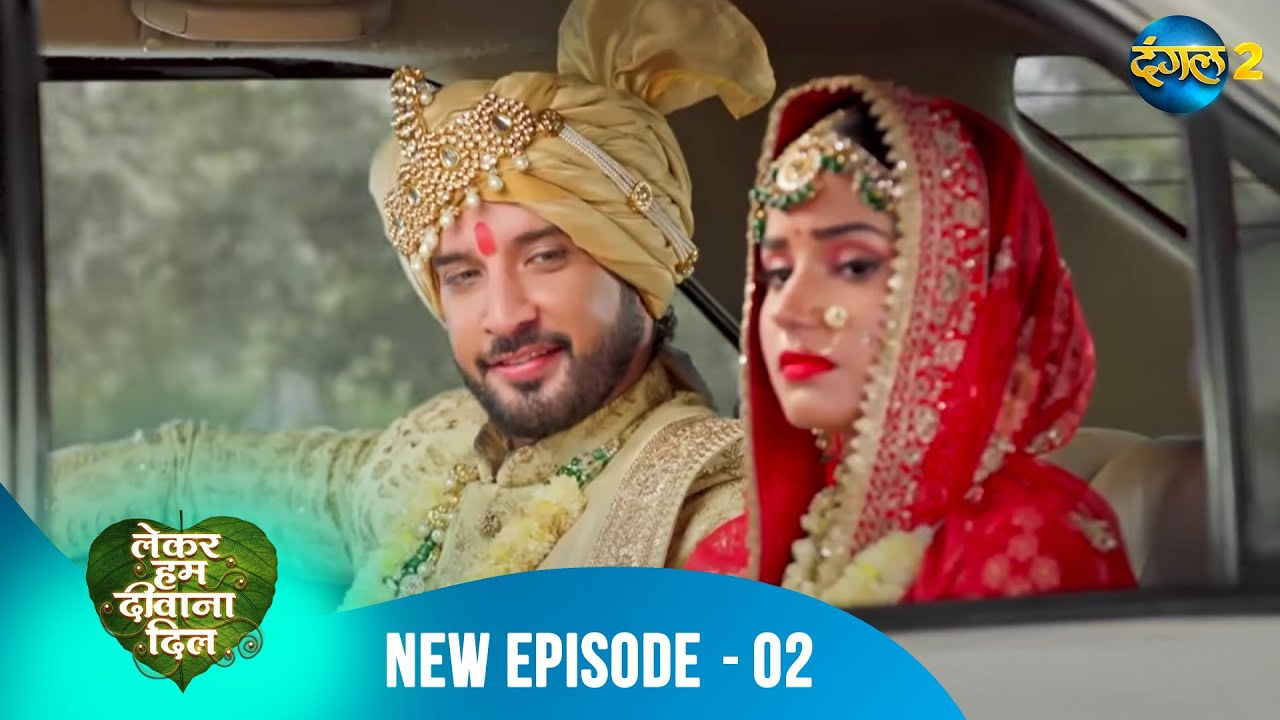 Lekar Hum Deewana Dil | Full Episode 02 | Dangal 2