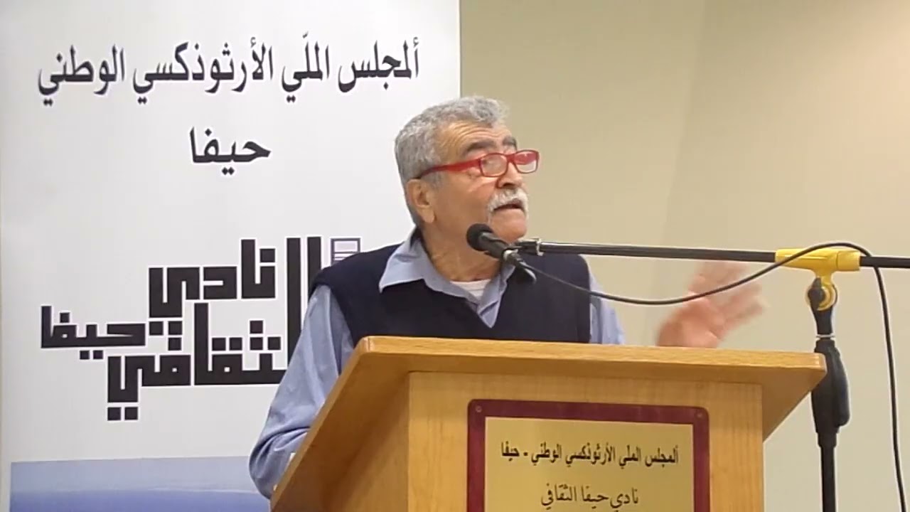 29.01.26: الكاتب والشاعر هادي زاهر/الشيخ غالب سيف/أحداث - أحاديث – نضالات وحكايات/ نادي حيفا الثقافي