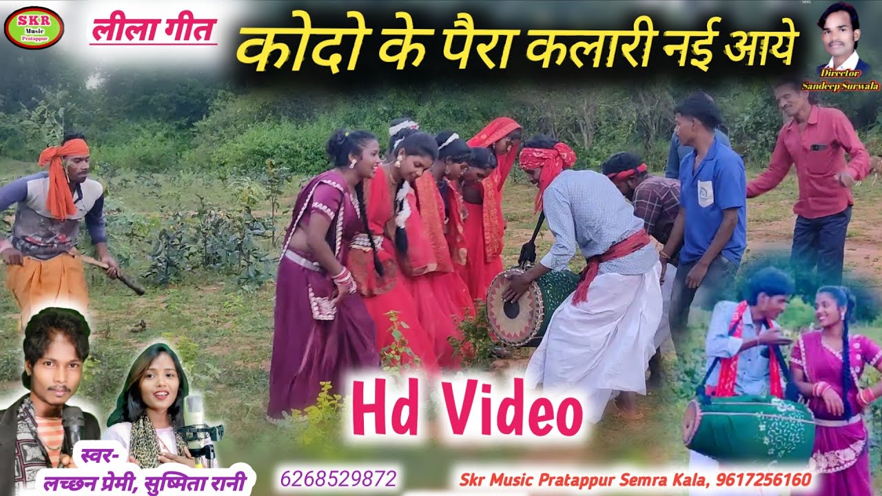 Singer -Lachhan Premi, Sushmita Rani //Kodo Ke Paira Kalari Nai Aaye.....