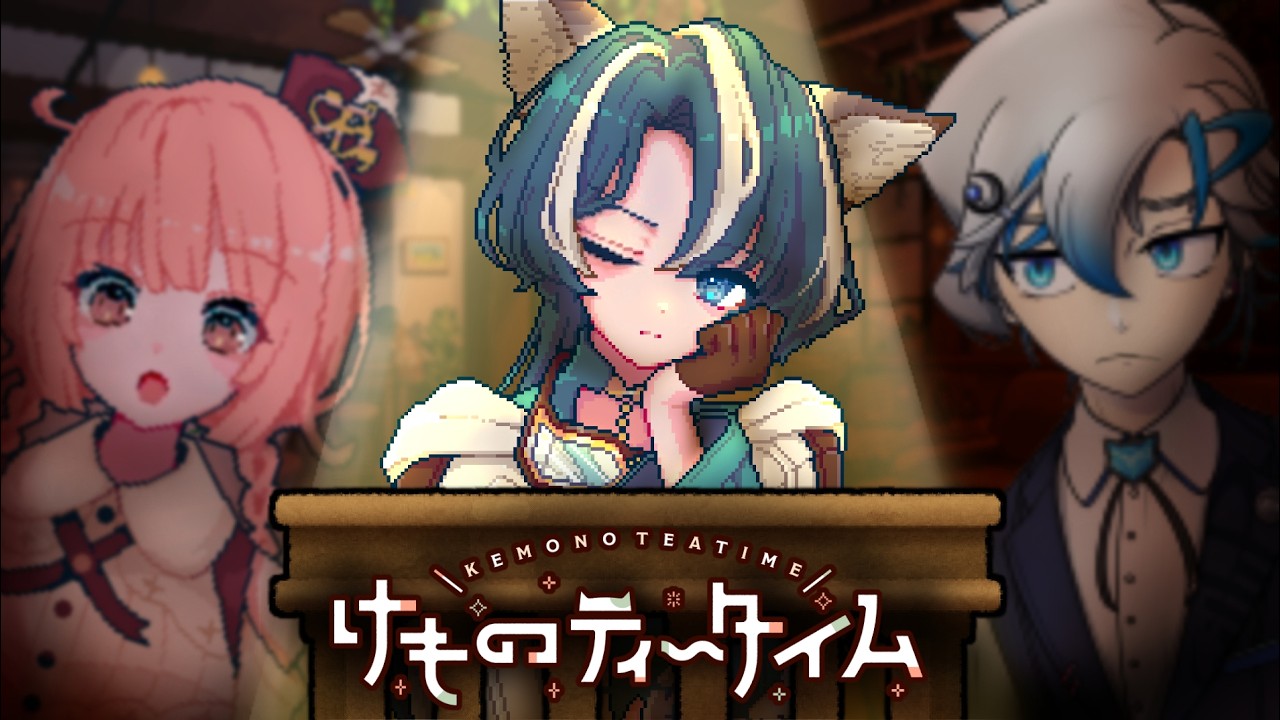 【けものティータイム #8】属性詰め込み過ぎな魔性のダウナー美女がハオすぎる店【青天目ユウ/個人Vtuber】