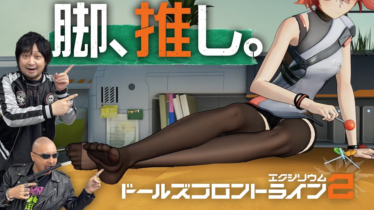 【ドールズフロントライン2：エクシリウム】荒んだ世界に束の間の癒しを…戦いだけじゃないドルフロの世界を覗き見！【PR】