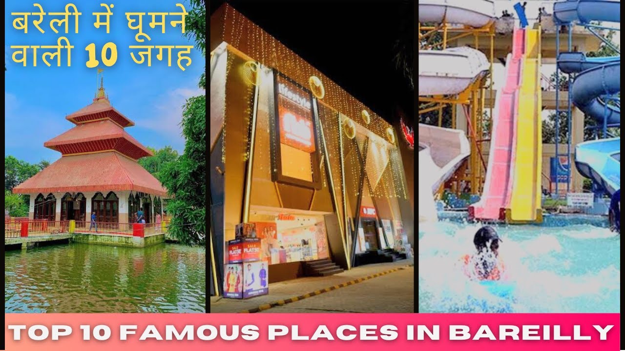 Bareilly top 10 famous places | बरेली की 10 फेमस जगह